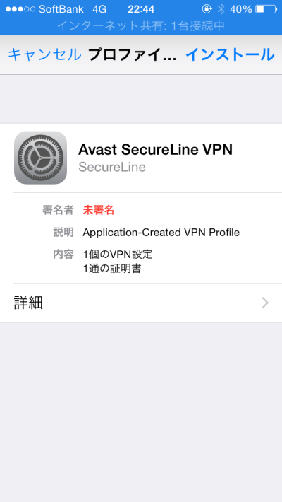 VPNアプリ画像