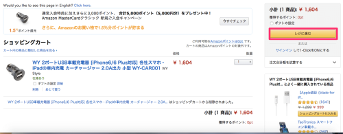 Amazon_co_jpショッピングカート