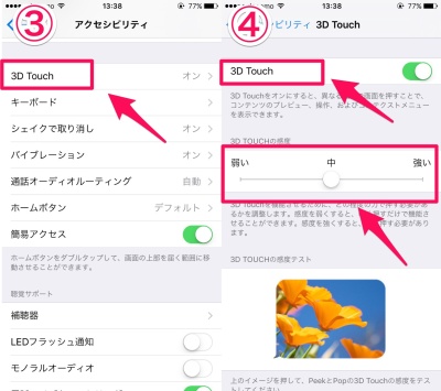 3dtouch 感度調整