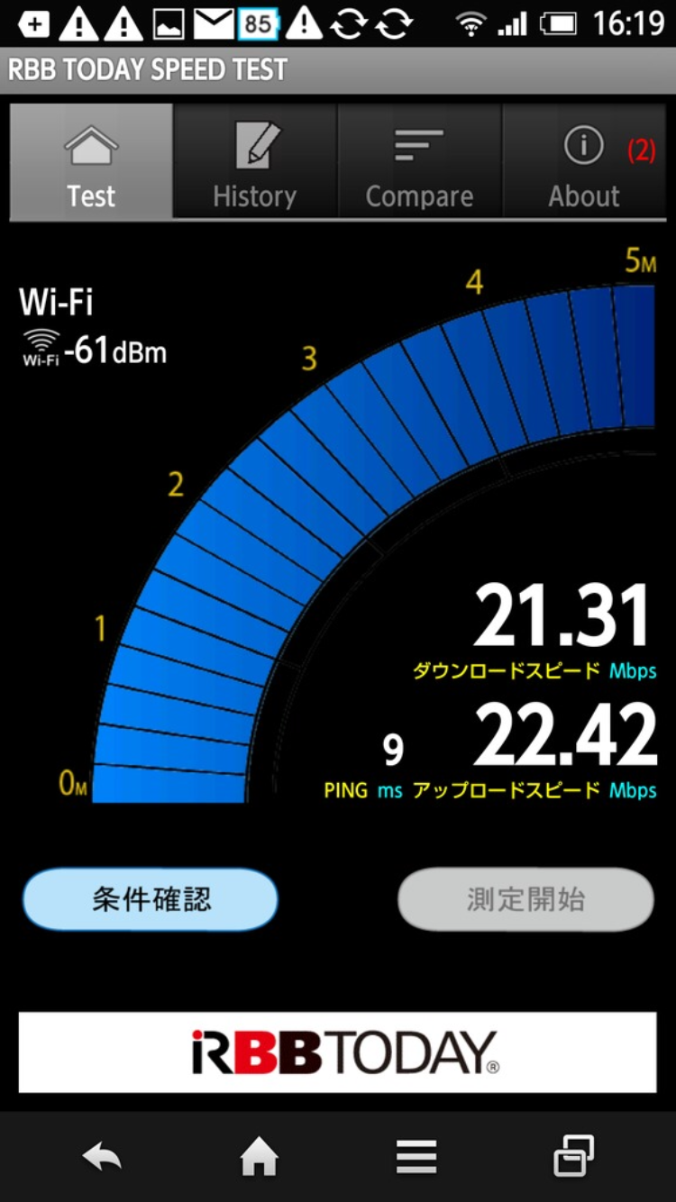 楽天モバイル Wi-Fi 速度